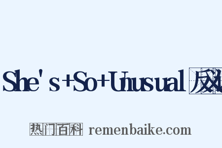 She's+So+Unusual反义词是什么意思的图片